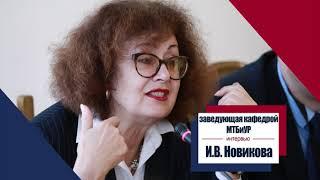 Интервью И.В.Новиковой (Первый Национальный канал Белорусского радио)