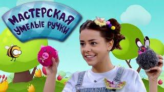  Мастерская УМЕЛЫЕ РУЧКИ | Игрушки из ниток ️