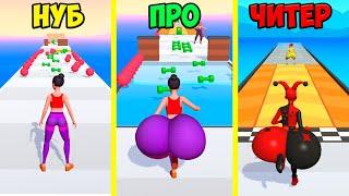 СИМУЛЯТОР БОЛЬШОЙ ПОПЫТверк Новая игра Twerk Race 3D