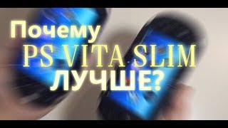 Сравнение PS Vita  [SLIM Vs. FAT] Что Лучше? (Remote Play) ЧАСТЬ 1. #GameandGeek