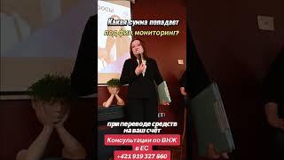 Какая точно сумма выпадает под финансовый мониторинг банков