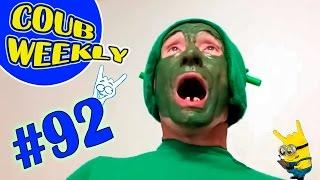 Coub Weekly # 92 Лучшие коубы недели. (Подборка COUB приколов 2016)