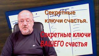 Техника для поиска ключа к дверям постоянного позитива и желания жить.