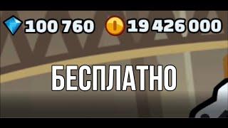 КАК ПОЛУЧИТЬ КУЧУ ДЕНЕГ В HILL CLIMB RACING 2 (Работает) *2020* БЕЗ РУТ ПРАВ