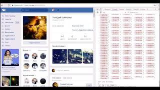 Скрипт для накрутки друзей и подписчиков вконтакте 2018