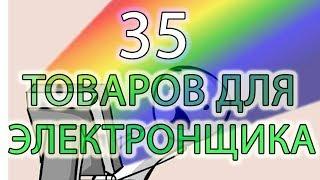 Инструменты с Алиэкспресса которыми я пользуюсь