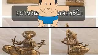 #ไชโยสังฆบริขาร  #พระแม่ลักษมีCY  #งานทองเหลือง  #งานเซรามิค