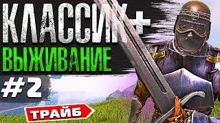 АРК  КЛАССИК+ ВЫЖИВАНИЕ 2 Серия | Оборона Базы на Fjordur в Ark Survival Evolved