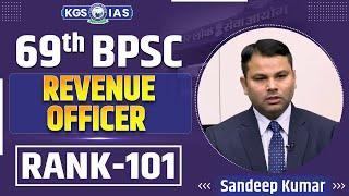 69th BPSC Mock Interview : Topper Rank 101 Sandeep Kumar 