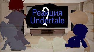 Реакция персонажей из Undertale на (Last breath sans)