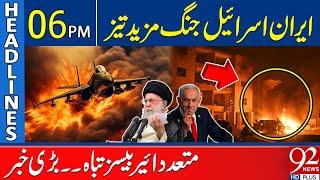 Iran vs Israel | Multiple Airbases Destroyed | 6 PM Headlines | 92 News HD