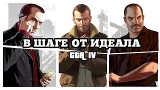 GTA IV | Краткий анализ