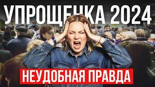 ИП и ООО на УСН: Неудобная правда о которой НИКТО НЕ ГОВОРИТ…