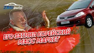 Почему на этот автомобиль никто не смотрит? Nissan Tiida против корейцев