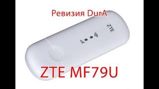 Прошивка модема смена imei ZTE MF79U 79N ревизия DurA под смартфонный тариф BD_XCBZHKMF79UV1.0.0B01