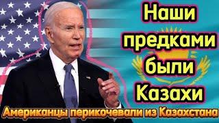 Антропологи уточнили связь кочевников и древних коренных американцев