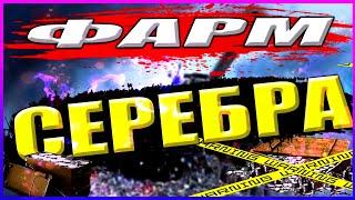 Секреты фарма серебра на 8 уровне в Мир Танков раскрыты!