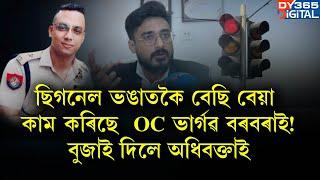 'আইনৰ কোনো কিতাপত লিখা নাই চিগনেল ভাঙিলে প্ৰহাৰৰ কথা'। অধিবক্তাই বুজাই দিলে পাণবজাৰ থানাৰ OCক।