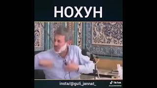 Шайх Пурдил дар бораи нохун