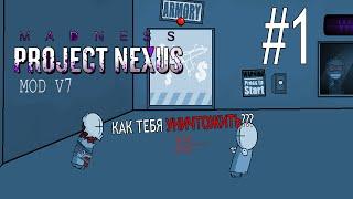 ИГРАЕМ В MADNESS: PROJECT NEXUS MOD V7 #1 - Арена Это Ад