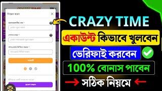 Crazy Time কিভাবে খুলবো  crazy time account kivabe khulbo । crazy time account create। crazy time