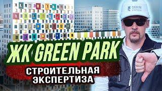 Проверяем качество отделки от застройщика в ЖК GREEN PARK