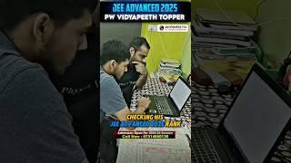 Checking His JEE Advanced 2025 Rank! || JEE Advanced 2025 Topper #shorts