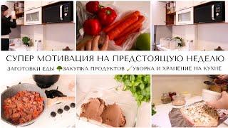 ПОРЯДОК НА КУХНЕ ЗАГОТОВКИ ЕДЫЗАКУПКА ПРОДУКТОВ УБОРКА НА КУХНЕОРГАНИЗАЦИЯ И ХРАНЕНИЕ НА КУХНЕ