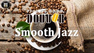 Doutor Coffee Shop Music - Doutor Coffee Music 24 Hours - Relax Doutor Coffee Jazz to Study, Work