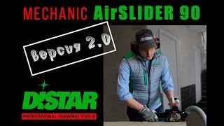 Mechanic AirSLIDER 90 Версия 2 0