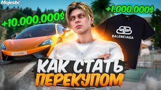 КАК СТАТЬ ПЕРЕКУПОМ на MAJESTIC RP - ЛУЧШИЙ ГАЙД ПО ПЕРЕКУПУ В 2024 ГОДУ в GTA 5 RP