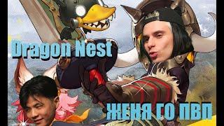 Dragon nest - 2025  подарили 3000 АЛЬТЕН, а еще почтальон может прийти в любой момент..