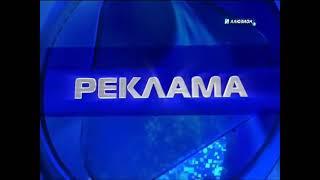 Заставка «Реклама»(Иллюзион+,07.02.2008-30.11.2012)