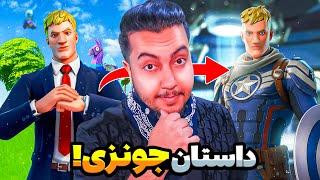 داستان جونزی! / Jonesy Story Part 1