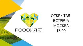 Дмитрий Сапрыкин ПРИГЛАШАЕТ ДРУЗЕЙ НА ПРЕЗЕНТАЦИЮ ПЛАНЕТАРНОГО ПРОЕКТА «РОССИЯ – ЭТО РАЙ!».