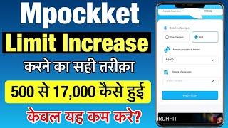 mpokket limit kaise badhaye | Mpokket limit increase | Mpokket Loan Limit Increase । limit increase