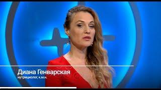 Доктор Диана Генварская о климаксе