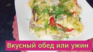 Потрясающий обед или ужин для всей семьи! Вкусно и просто!