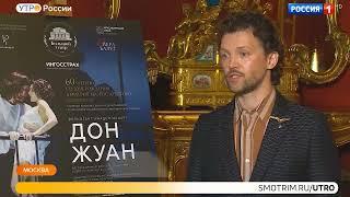 ТК Россия 1. Красноярский театр оперы и балета открыл гастроли на сцене Большого театра.