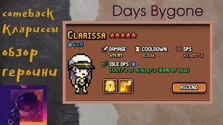 Days Bygone. Clarissa. Обзор героини