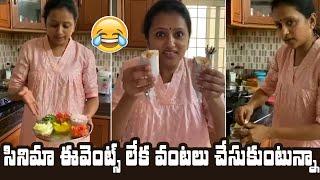 Anchor Suma Cooking Food @ Home | Super Fun | Manastars