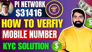 Pi Network Phone Number Verification | Pi Network KYC Update | Pi Network New Update Today