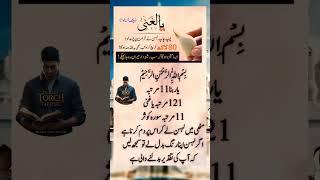 RIZQ BLAST WAZIFA  Just Do THIS TONIGHT!