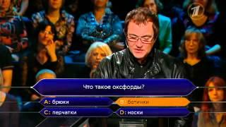 Кто хочет стать миллионером? (6.10.2012)