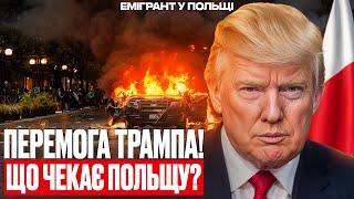 Трамп проти емігрантів! ЗМІ вже за КОНФЕДЕРАТІВ!