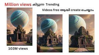 Million കണക്കിന് Views വരുന്ന Shorts Video Mobile ൽ 2 Minutes കൊണ്ട് Free ആയി Create ചെയ്യാം