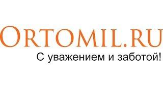 Интернет магазин Ortomil ru