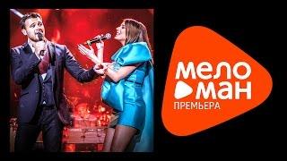 ПРЕМЬЕРА 2015 !!! Emin & Кэти Топурия, А-Студио - Amor