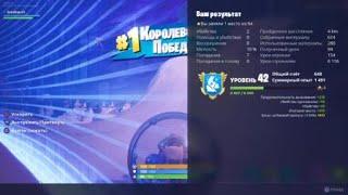 Fortnite_20190709150944