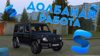 ДОЛБАНАЯ РАБОТА!!! | Открытие Smart RP | Смешные моменты | SRP